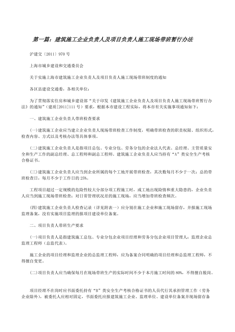 施工现场进度控制：筑梦路上的舵手