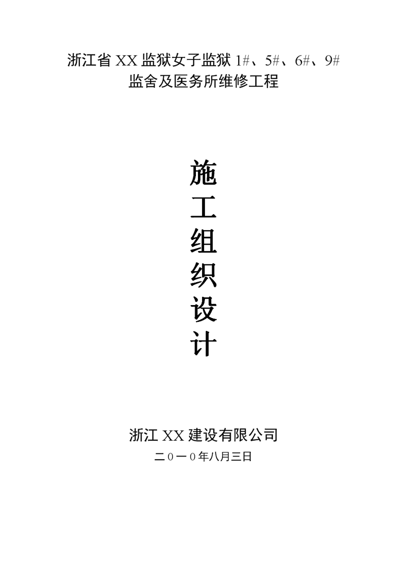 施工现场进度控制：把握项目脉搏